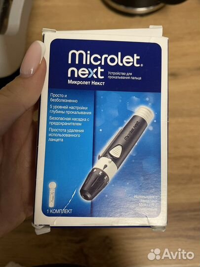 Прокалыватель microlet next