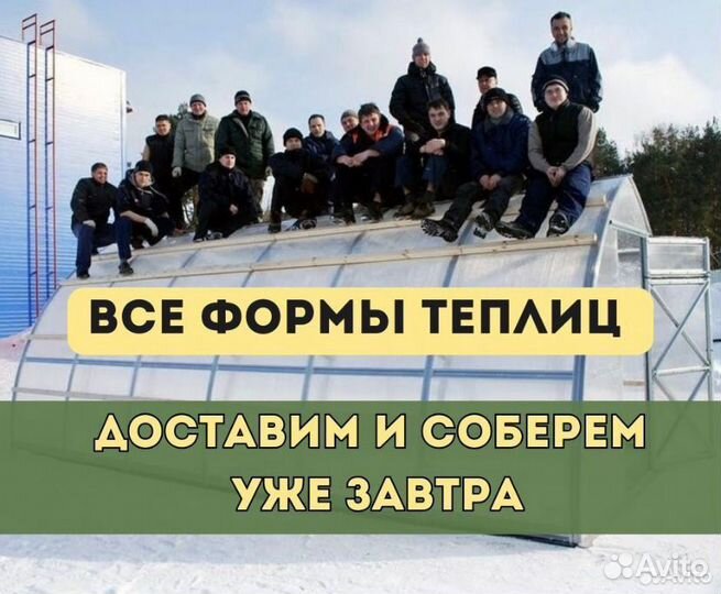 Теплицы