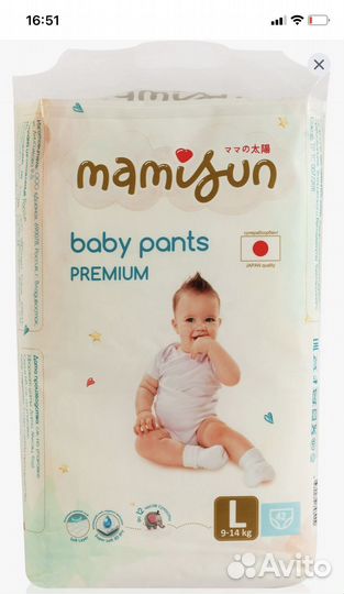 Подгузники трусики mumisun L