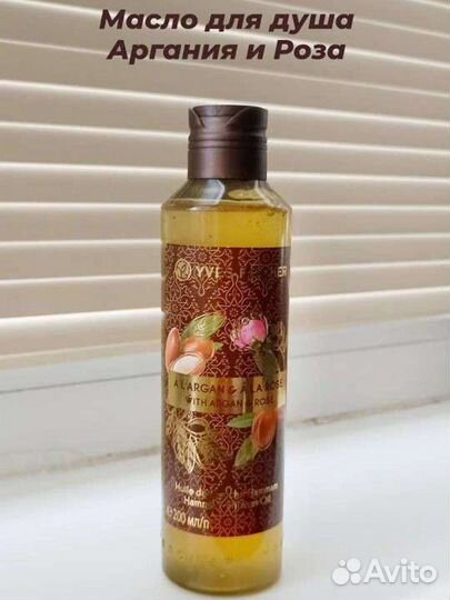 Ив Роше гель для душа, молочко, для рук