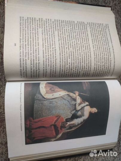 В.Балязин. Правительницы России