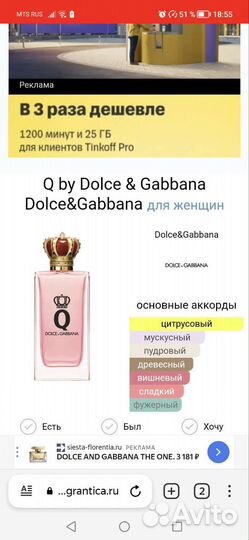 Парфюм для женщин