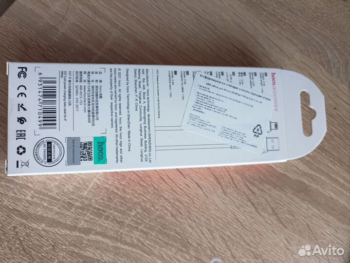 Кабель usb для iPhone