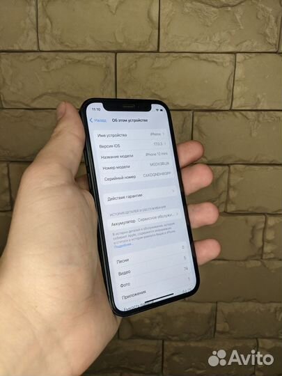 iPhone 12 mini, 64 ГБ