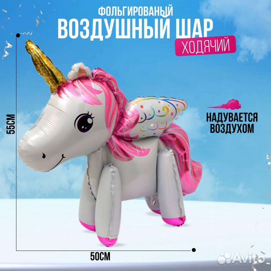 Надувной единорог, человек паук