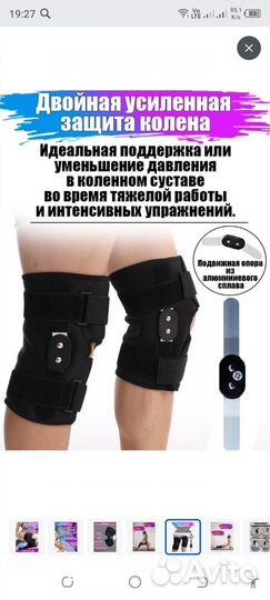 Бандаж на коленный сустав