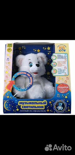 Игрушка-ночник