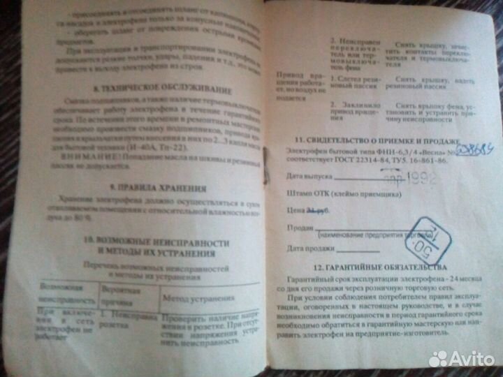 Фен Улыбка + Весна СССР