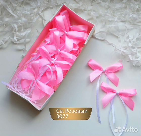 Бантики атласные с завязками и 20 шт набор