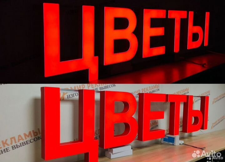 Вывеска Цветы / Вывеска на заказ