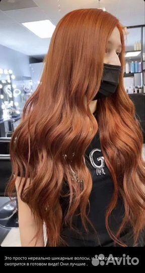 Волосы для наращивания 80см