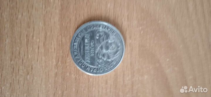 Серебряные монеты