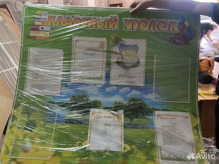 Информационный стенд