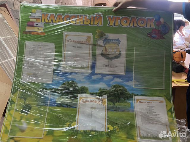 Информационный стенд