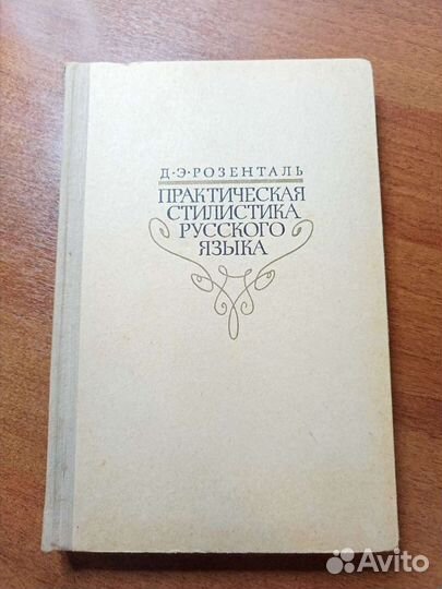 Словари и справочники