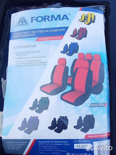 Чехлы на сидения Комплект 9 предметов