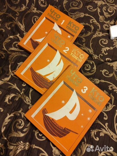 Энциклопедия