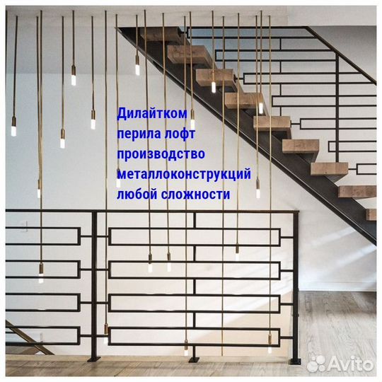 Перила металлические производство монтаж