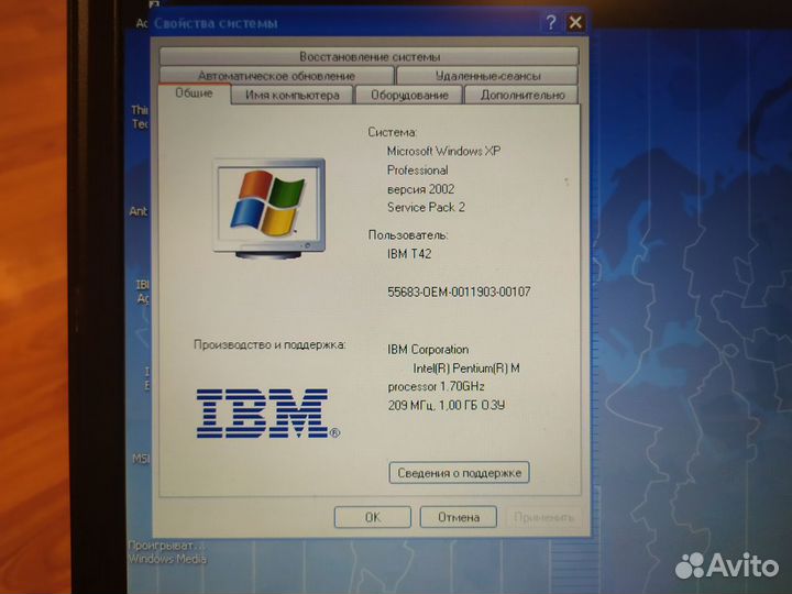 Ноутбук IBM T42 (Radeon 7500)