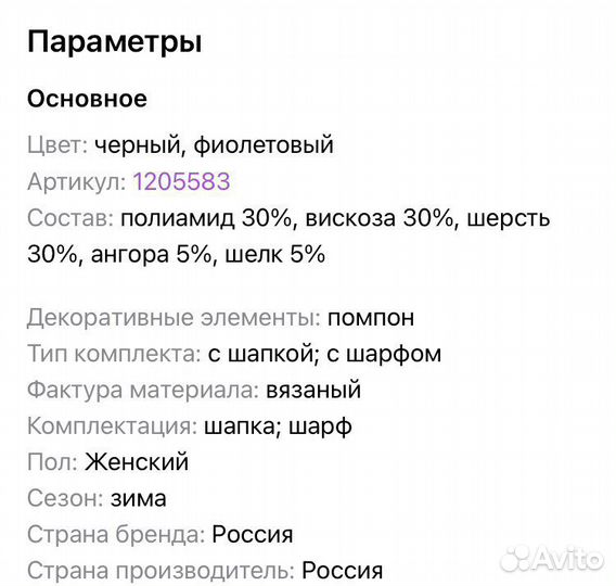 Шапка женская новая