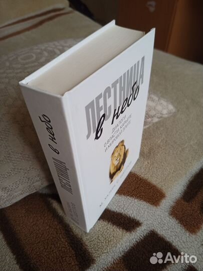 Книга Михаила Леонидовича Хазина 