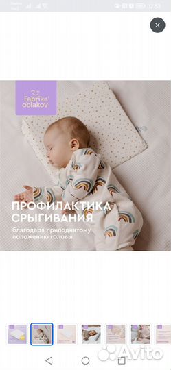 Подушка-позиционер