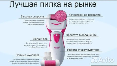 Электрическая пилка kemei