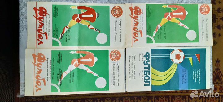 Программки футбольные