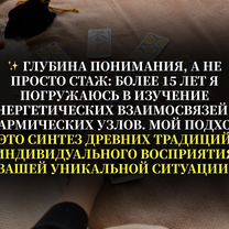 Гадание на Таро Гадалка Ясновидящая Приворот, Белая Холуница