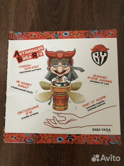 Игрушка Летающая Баба Яга