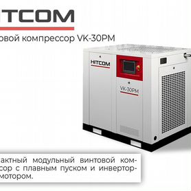 Компрессор винтовой VK-30PM