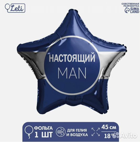 Фольгированные шары 18