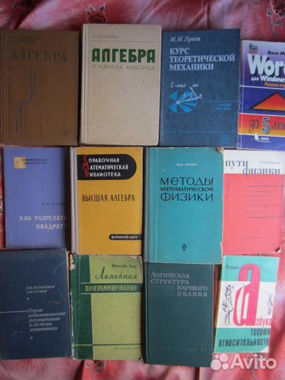 К. Дьюрелл. Азбука теории относительности. 1970 г