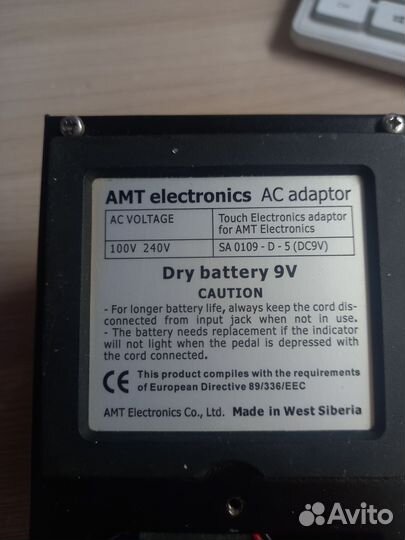 Гитарная педаль