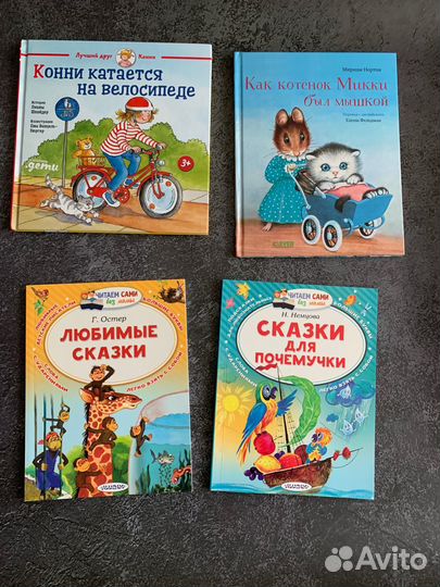 Детские книги новые