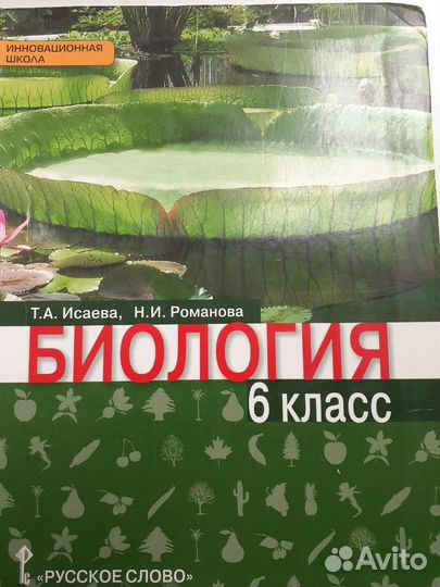 Учебники 5-7