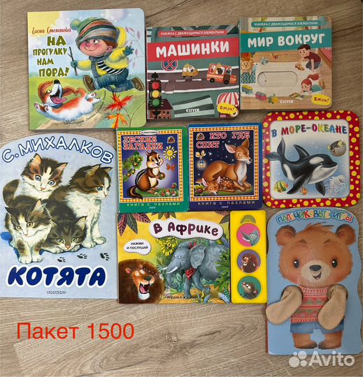 Детские книги (пакетами)