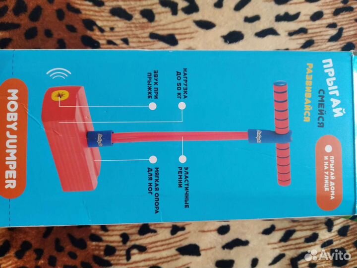 Джампер для прыжков