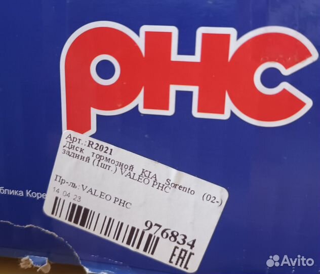 Тормозные диски задние Kia Sorento