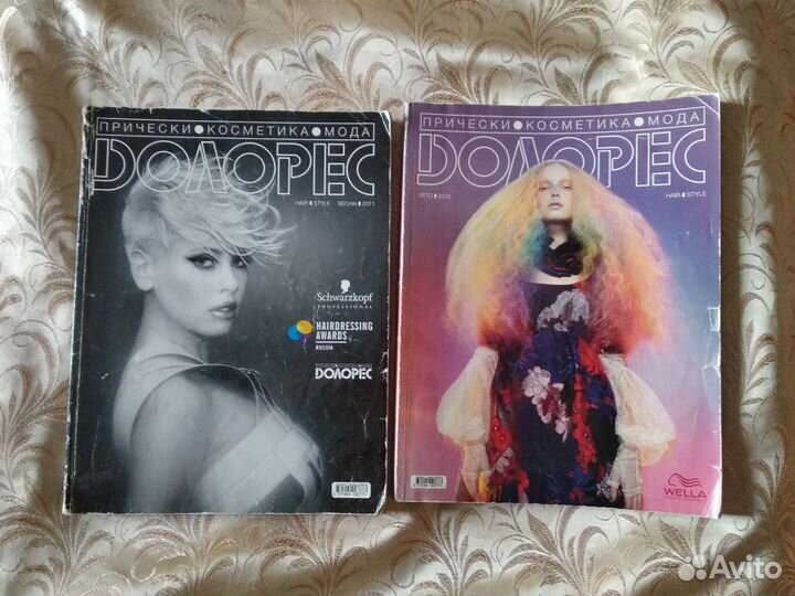 Долорес.Журнал для парикмахеров