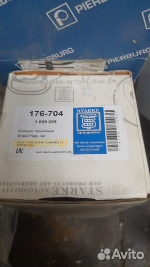 Тормозные колодки задние на ford