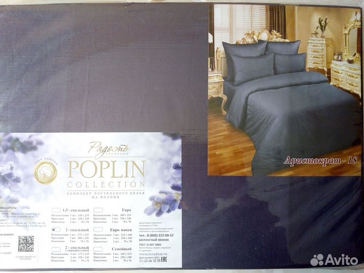 Комплект пост. белья поплин Люкс (мягче бязи)