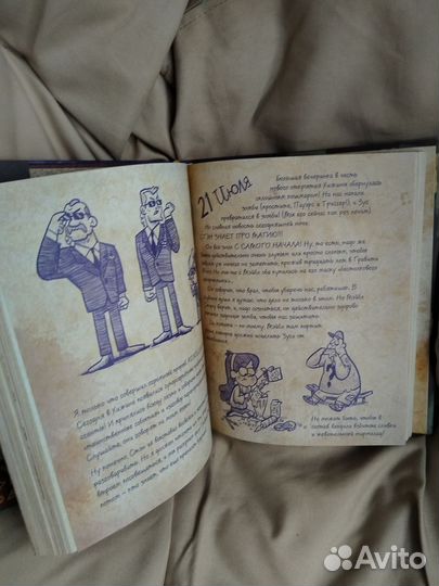 Дневник Гравити Фолз 3