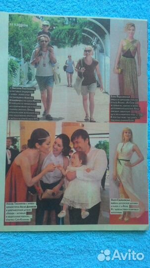 Статьи из журналов и газет с Сати Казановой