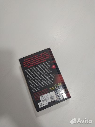 Серебряные глаза книга