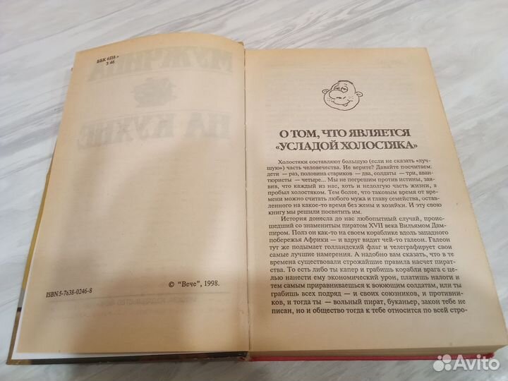 Кулинарная книга