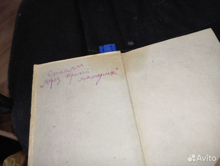 Книга Инструкция Победа М 20 1949 год СССР М-20