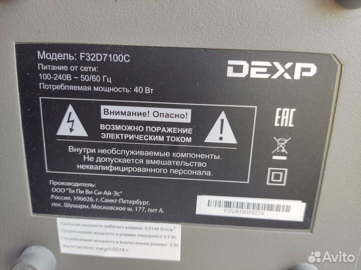 Телевизор LED dexp F32D7100C