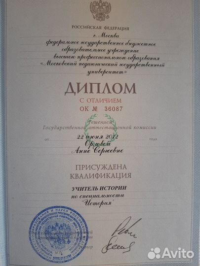 Репетитор по обществознанию егэ огэ онлайн