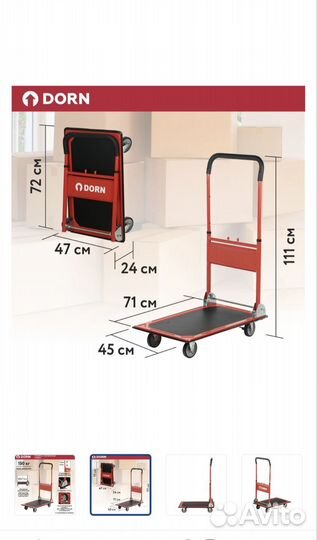 Тележка с платформой складная